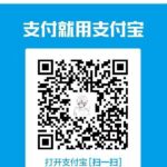 支付宝赞赏二维码